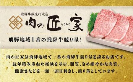 A5等級 飛騨牛 もも 焼肉用 750g | 冷凍 化粧箱入 黒毛和牛 肉 モモ 肉 和牛 鉄板焼 国産 飛騨高山 肉の匠家 BV014