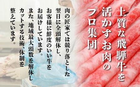 A5等級 飛騨牛 もも 焼肉用 750g | 冷凍 化粧箱入 黒毛和牛 肉 モモ 肉 和牛 鉄板焼 国産 飛騨高山 肉の匠家 BV014