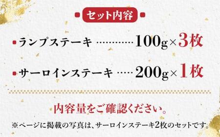 A5等級 飛騨牛 ステーキ 500g( ランプ 100g×3枚  サーロイン 200g×1枚 計4枚)  | 冷凍 化粧箱入 黒毛和牛 牛肉 肉 飛騨高山 肉の匠家 BV018【飛騨牛　飛騨牛　飛騨牛　飛騨牛　飛騨牛】