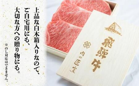 A5等級 とび飛騨牛 ヒレステーキ 750g(150g×5枚) | プレミアム とび牛 飛び牛 最高級部位 白木箱入 化粧箱入り 飛騨高山 肉の匠家 BV023