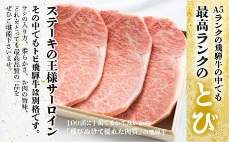 とび 飛騨牛 ロース すき焼き しゃぶ 750ｇ 冷凍 白木箱入 とび牛 トビ