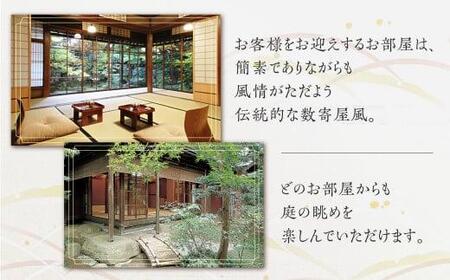 料亭 洲さき お昼食ペア お食事券 (コース:味結) レストランチケット ミシュラン チケット 食事券 飛騨高山 洲さき BD001