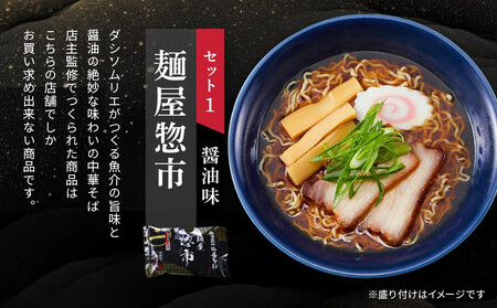 高山めん本舗 3種14食 ラーメン 食べ比べ | ラーメン スープ付き 醤油 細麺 中華そば JM001VC13