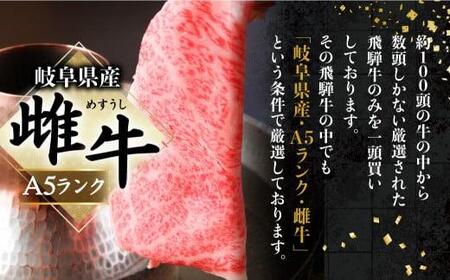 A5等級 飛騨牛 すき焼きロース 500g | 天狗総本店 BP018