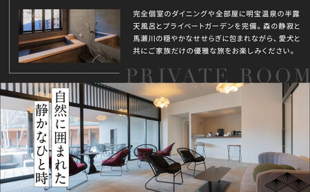 【高島屋選定品】狗賓高山／GUHIN TAKAYAMAご優待券（9,000円分）| ペットと泊まれる 個室ダイニングで愛犬と一緒にお食事 愛犬 ドッグラン 温泉 ラグジュアリー ホテル 優待 チケット 宿泊 旅行 割引 高山 狗賓高山 ATRC002