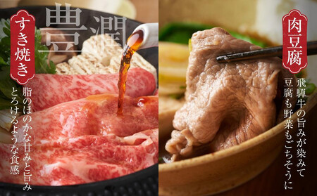 【冷凍】飛騨牛 霜降りスライス(すき焼き/しゃぶしゃぶ)1kg(500g×2パック)MZ038VC13