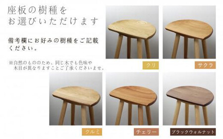 【高島屋選定品】カウンタースツール 樹種が選べる | ウッドチェア イス ウッド 天然木 無垢 家具 おしゃれ 人気 おすすめ 新生活 一人暮らし シンプル モダン キッチン ダイニング 木製 丸椅子 飛騨の家具 雉子舎 ATKJ013
