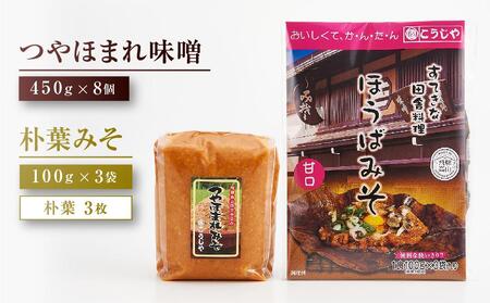 ふるさと納税 味噌 岐阜県 下呂市 訳あり やみつき万能朴葉味噌 500g×2本　料理自慢の宿 女将秘伝の味噌　丸八旅館 朴葉 ほおば 味噌 ミソ おかず味噌 やみつき万能朴葉味噌(500g)×3本 料理自慢の宿 女将秘伝の味噌