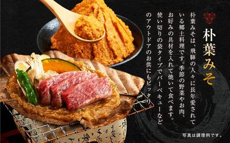 【数量限定】【こうじや】つやほまれ（味噌 450g×8個）＋朴葉みそ（100g×3枚）| おいしい 味噌 健康 朴葉みそ 大容量 糀屋柴田春次商店 ET004