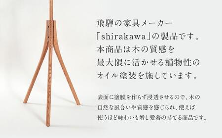 shirakawa】ポールハンガー レッドオーク | 飛騨の家具 ハンガー