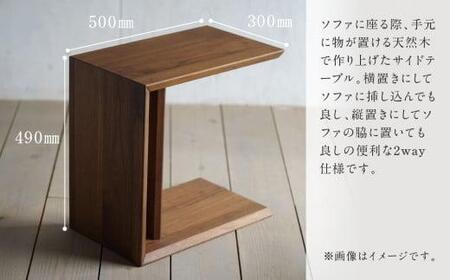 Shirakawa サイドテーブル ブラックウォールナット 飛騨家具 木製 ...