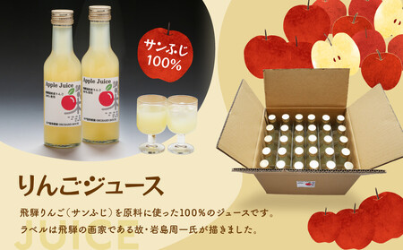 飛騨りんご100％ジュース180ml×30本セット 木戸脇果樹園オーチャードハウス FP006