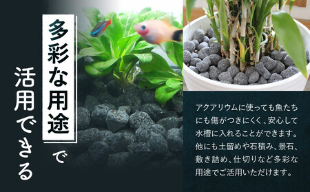 溶岩石 5kg（35-45mm）ガーデンストーンやインテリアに！| 庭石 角無し 天然石  おしゃれ 和風 洋風 ガーデニング 園芸 DIY 砂原石材 BE011