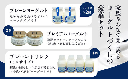 CowCowファミリーセット　GOODPLUS（グッドプラス） AW011｜ ヨーグルト