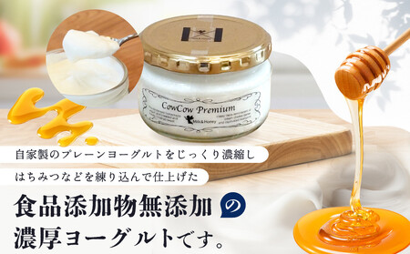 CowCowプレミアムヨーグルト４個セット｜ GOODPLUS（グッドプラス） AW013