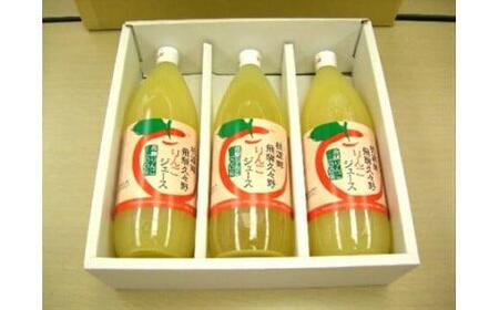 飛騨りんご100% ストレートジュース 1L×3本 | ピュアな逸品をどうぞ リンゴジュース 林檎 りんご ジュース 果汁100% 飛騨 飛騨高山 ひだ桃源郷 CN001