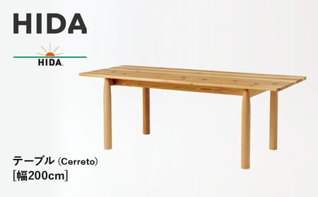 【飛騨の家具】HIDA　テーブル（Cerreto）幅200(EM347WP) ｜飛騨家具 家具  飛騨高山 机 CG503