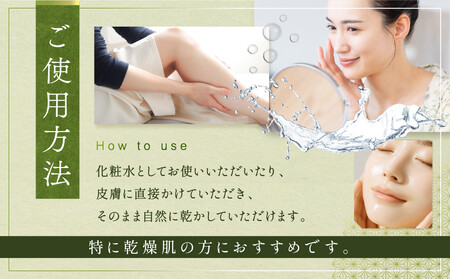 温泉化粧水 うぐいすの湯 6本|美容 化粧水 スキンケア コスメ 美肌ケア ナチュラル 奥飛騨ガーデンホテル焼岳 DH004