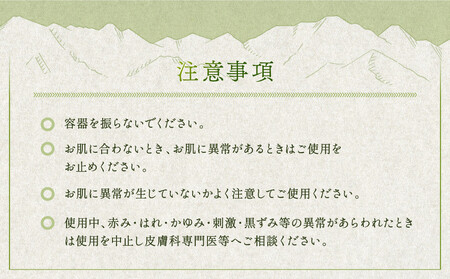 温泉化粧水 うぐいすの湯 6本|美容 化粧水 スキンケア コスメ 美肌ケア ナチュラル 奥飛騨ガーデンホテル焼岳 DH004