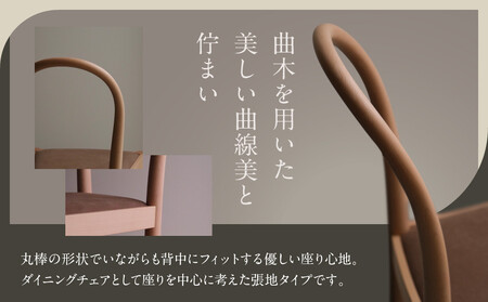 put chair　座面　張地｜インテリア クラフト 椅子 デザイン 高山市 nobland SY001