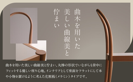 put chair 座面 メラミン|インテリア クラフト 椅子 デザイン 高山市 nobland SY002