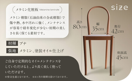 put chair 座面 メラミン|インテリア クラフト 椅子 デザイン 高山市 nobland SY002