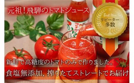 マルオリ トマトジュース 1L×6本入 食塩無添加 | トマトジュース LS006VC13