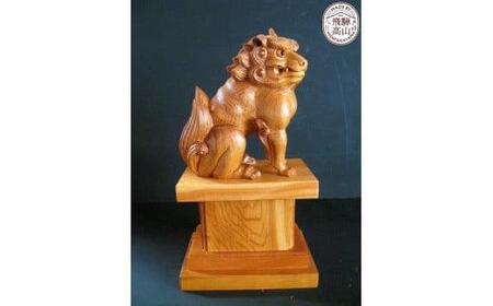 数量限定】飛騨一位一刀彫 狛犬 吽形 | 伝統工芸品 いちい イチイ 一位
