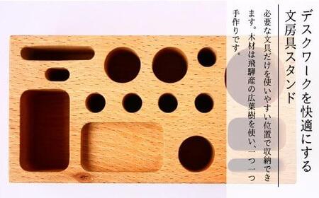 【nokutare】 木の文具立て 木製 飛騨の匠 工芸 ペン立て 文房具 収納 見せる収納 木工 スタンド ペン 文具 デスク 机 プレゼント 鉛筆 はさみ ホチキス 文具入れ 木工 職人 飛騨高山 ノクターレ TR3830