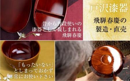 飛騨春慶 箸付二段重 | 春慶 春慶塗 お重 弁当箱 行楽 セット 伝統工芸