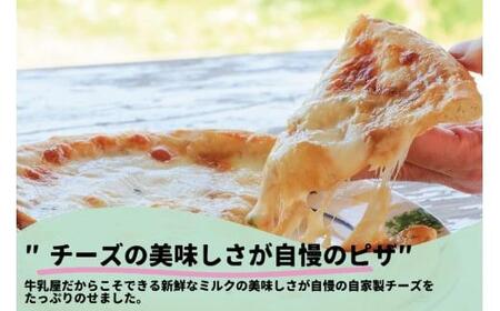 ＜牧成舎＞ 飛騨の牛乳屋が作る 自家製チーズたっぷりのピザ 4枚セット | チーズ ピザ 牧場 乳製品 おいしい 人気 DF021