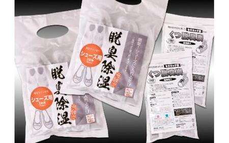 靴の臭い、湿気を素早く吸収！脱臭除湿（シューズ用） LY001