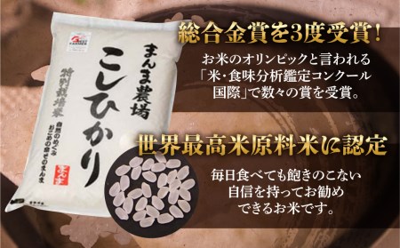 米 10kg コシヒカリ 白米 特別栽培米 金賞受賞農家 岐阜県産 こしひかり 令和2年産 飛騨 まんま農場 B624 岐阜県高山市 ふるさと納税サイト ふるなび