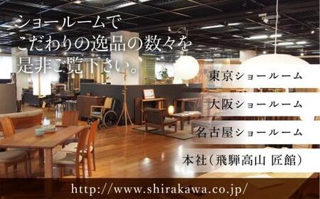 shirakawa】凜 ダイニングチェア ブラックウォールナット材 飛騨の家具