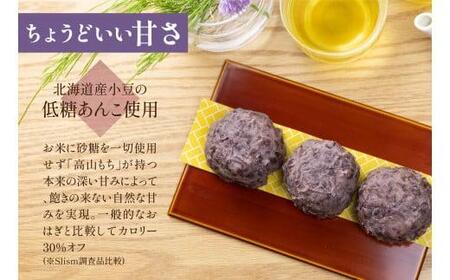 飛騨高山 おはぎ つぶあん 6個 御供 帰省暮 冷凍 自然解凍 お取り寄せ ギフト プレゼント バレンタイン ホワイトデー 母の日 サカイ食品 GC007▲