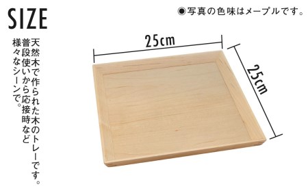 TaKuMi Craft 木の正角トレー Mサイズ 25cm ブラックウォールナット 