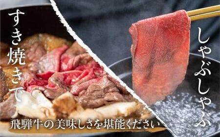 飛騨牛 肩ロース しゃぶしゃぶ 700g  和牛 黒毛和牛 ロース 霜降り のし 熨斗 飛騨高山 ブランド牛   肉 国産 飛騨牛のこもり c575【飛騨牛 和牛ブランド 飛騨牛 黒毛和牛 飛騨牛 岐阜 飛騨牛】