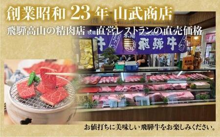 飛騨牛 厚切り ロース 焼肉用 280g ロースステーキ 和牛 国産牛 黒毛和牛 霜降り 赤身 高級肉 焼肉 肉 牛肉 飛騨高山 ギフト お中元 父の日 飛騨高山 山武商店 Tr3044 岐阜県高山市 ふるさと納税サイト ふるなび