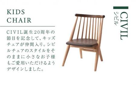 日本製・高品質 飛騨家具、子ども用ハイチェア イス