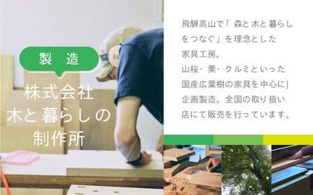 飛騨の天然木の掛け時計 時計 掛け時計 ヒダコレ家具　HIDA COLLECTION　クロック 秒針 栗 クリ クルミ くるみ 植物由来オイル 木製 無垢材 天然木 飛騨高山   リビング   TR3013