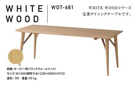 日進木工 Whitewood テーブル WOT-681 ダイニングテーブル オーク