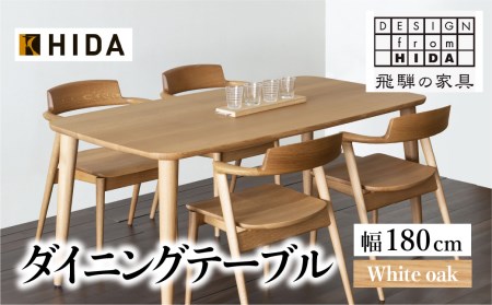 ダイニング 飛騨 テーブル 産業 飛騨の家具『株式会社シラカワ』