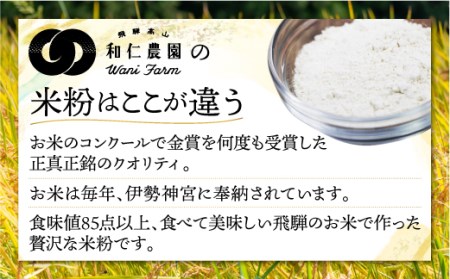 【乳・卵・小麦アレルギー対応】お米農家が作る米粉の パンケーキミックス 200g×6個セット 米粉 アレルギー対応 和仁農園 こしひかり TR3204 