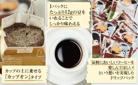 イーグルコーヒー オリジナル ドリップパック 30個入 コーヒー 珈琲 ドリップ ドリップコーヒー オリジナルブレンド ブレンド カップオンタイプ 飛騨高山 TR3289