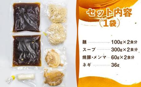 飛騨高山「郷里」手造り中華そば4食（2食×2袋）ストレートスープ 高山ラーメン ネギ メンマ 焼豚付き   高山中華そば 和風 醤油味  HH004