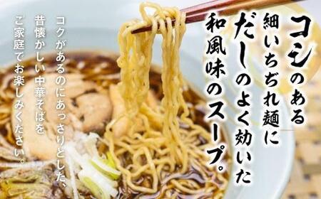 飛騨高山「郷里」手造り中華そば4食（2食×2袋）ストレートスープ 高山ラーメン ネギ メンマ 焼豚付き   高山中華そば 和風 醤油味  HH004