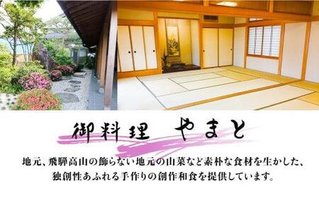 【数量限定】飛騨牛 和風 ステーキ 燻製仕立て 肩ロース 味付き 調理済 ブランド牛 和牛 国産牛 やまと EZ001 