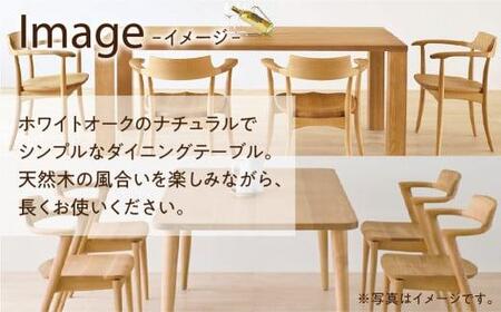 飛騨産業 ダイニングテーブル 侭 ホワイトオーク 幅150～165 4本脚