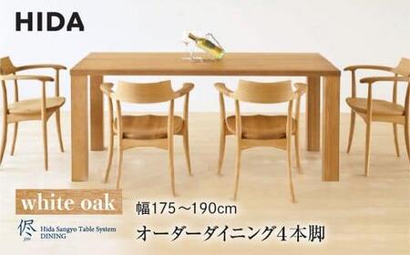 JIN DINING TABLE｜飛騨産業｜コンフォートQ｜阪急百貨店の