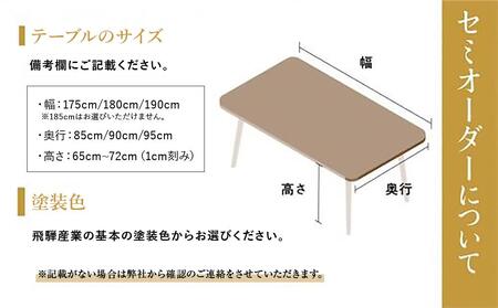 【飛騨の家具】オーダーダイニングテーブル 侭(JIN) ホワイトオーク 幅175~190 | 4本脚 テーブル 家具木の國屋 ES035